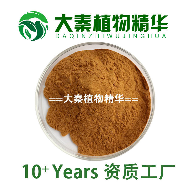 金牌认证荷叶碱提取物专业工厂