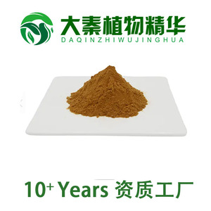 SC现发 土鳖虫提取物  土元土鳖虫萃取蛋白浓缩粉末 工厂质保