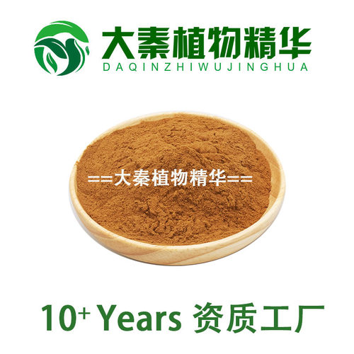 土贝母提取物10:1 川贝母提取物 水溶 SC工厂自销