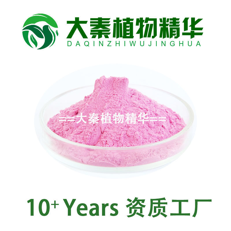 野生纯乌梅粉乌梅提取物10:1 浓缩免煎粉浸膏粉乌梅粉末果蔬饮品