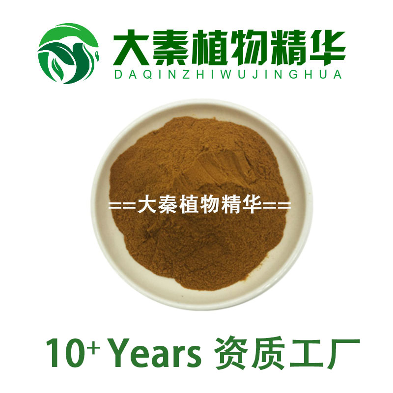 假马齿苋提取物SC工厂袋装特惠价