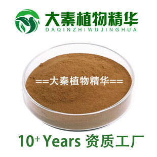 SC厂家 枳实提取物 鹅眼枳实提取物粉末 枳实辛弗林5% 源头发货