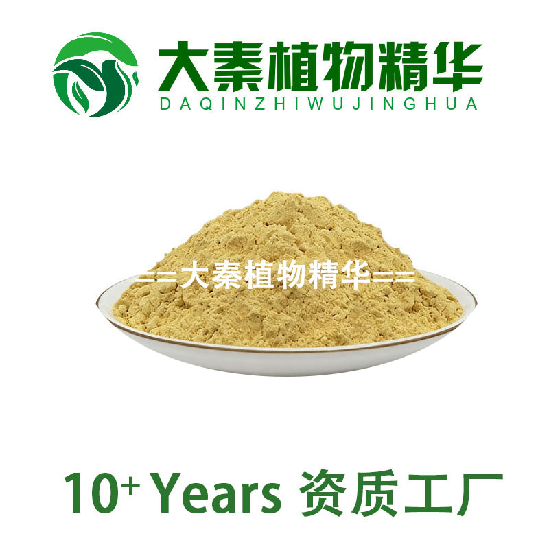 SC厂家 芦笋提取物 10:1比例芦笋多糖 芦笋粉提取物精华