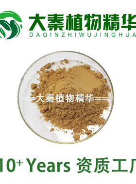 辛夷花提取物10:1 辛夷花粉 Magnolia Flower Extract 提取产物