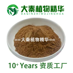 资质认证 缬草提取物 缬草酸1%  缬草根茎提取物粉末 外检合格