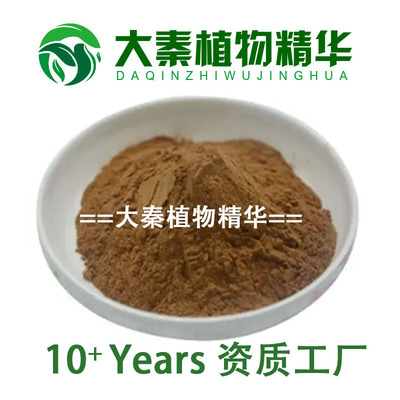 资质认证 缬草提取物 缬草酸1%  缬草根茎提取物粉末 外检合格