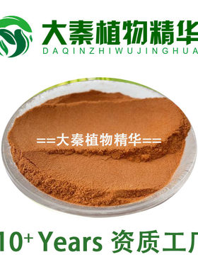 茶多酚98%提取物工厂价格