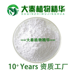 水溶性白藜芦醇10% 天然白藜芦醇 resveratrol 粉末 小包装