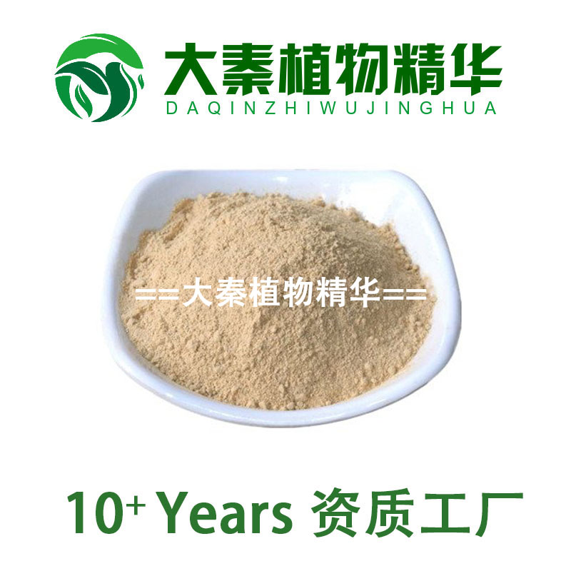 SC源头 猪胰粉猪胰脏粉 水溶多规格猪胰子提取物粉末 包邮速发