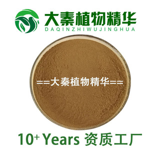 SC直销 益智仁提取物 10:1含益智仁内酯 益智仁粉比例提取各规格