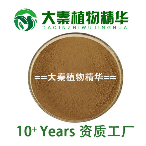 SC直销 益智仁提取物 10:1含益智仁内酯  益智仁粉比例提取各规格