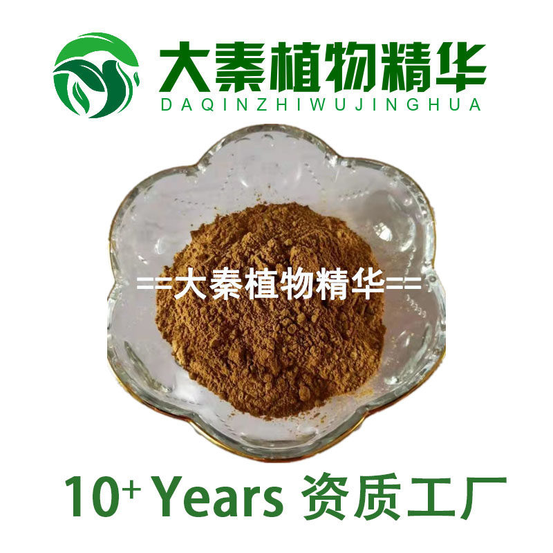 原厂 蛤蚧提取物 水溶性蛤蚧壁h原料萃取养殖蛤蚧提取物粉剂