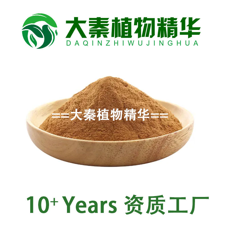 认证SC 土茯苓提取物 土苓白余粮提取物粉末土茯苓皂甙速发