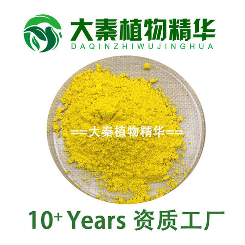 黄连提取物 30:1 多规格现货提取物 盐酸小檗碱 黄连素97%
