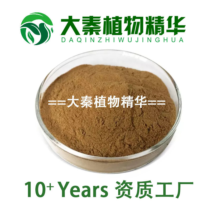 厂家 枳椇子提取物10:1拐枣提取物 枳椇子生物黄酮2%库存提取物