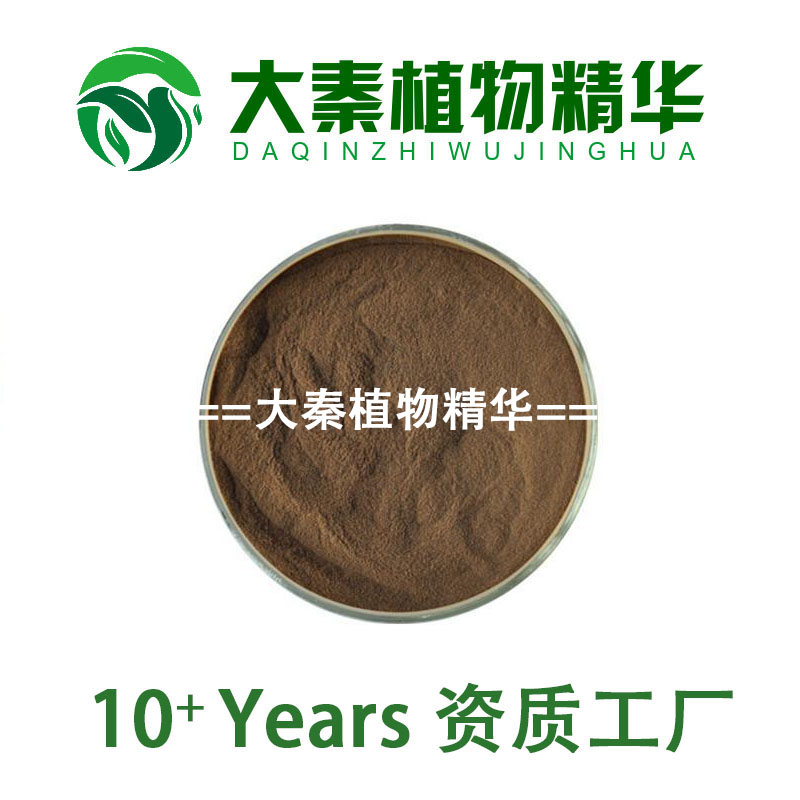 厂家 黑蒜提取物 发酵黑蒜萃取原料 黑蒜多酚黑蒜浓缩粉提取物