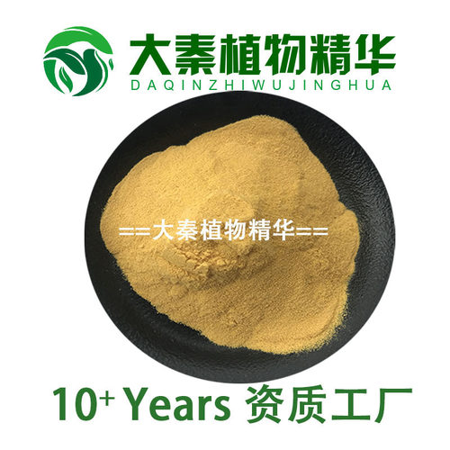 厂家直供黄精提取物多糖粉末专业