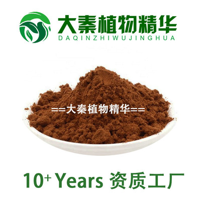 金牌认证酸枣仁提取物SC专业工厂