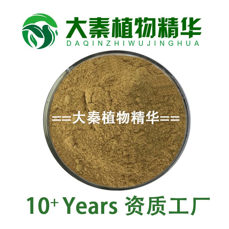 品质SC 胡黄连提取物 胡黄连苷II 2%5%  胡黄连甙浓缩提取物