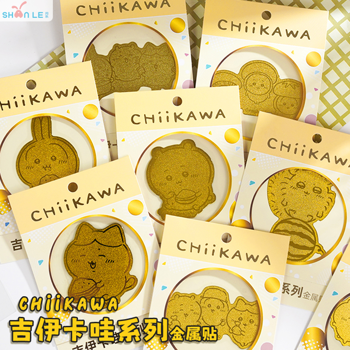 正版吉伊卡哇联名哈奇喵金属贴纸
