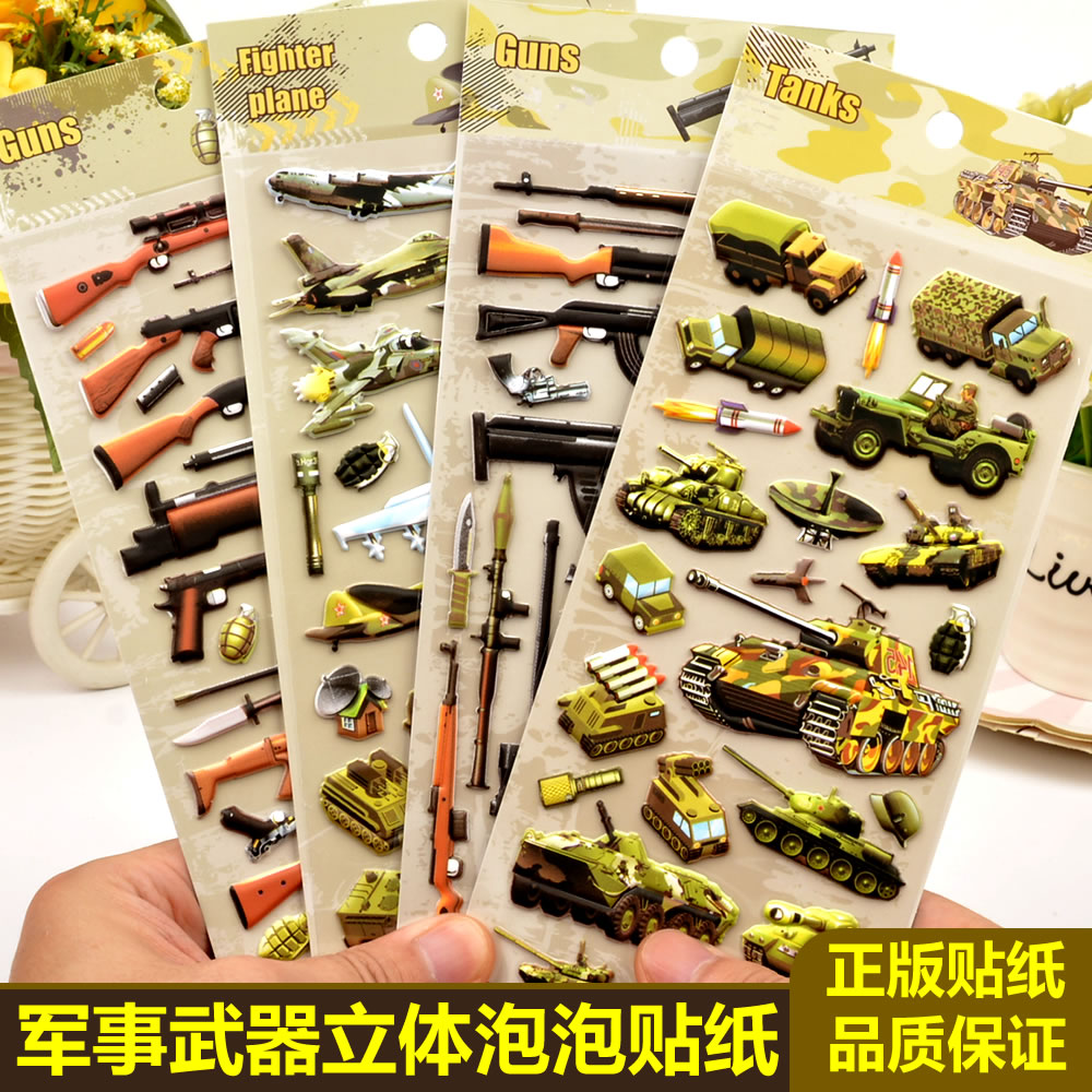 男孩玩具武器坦克飞机立体泡泡贴