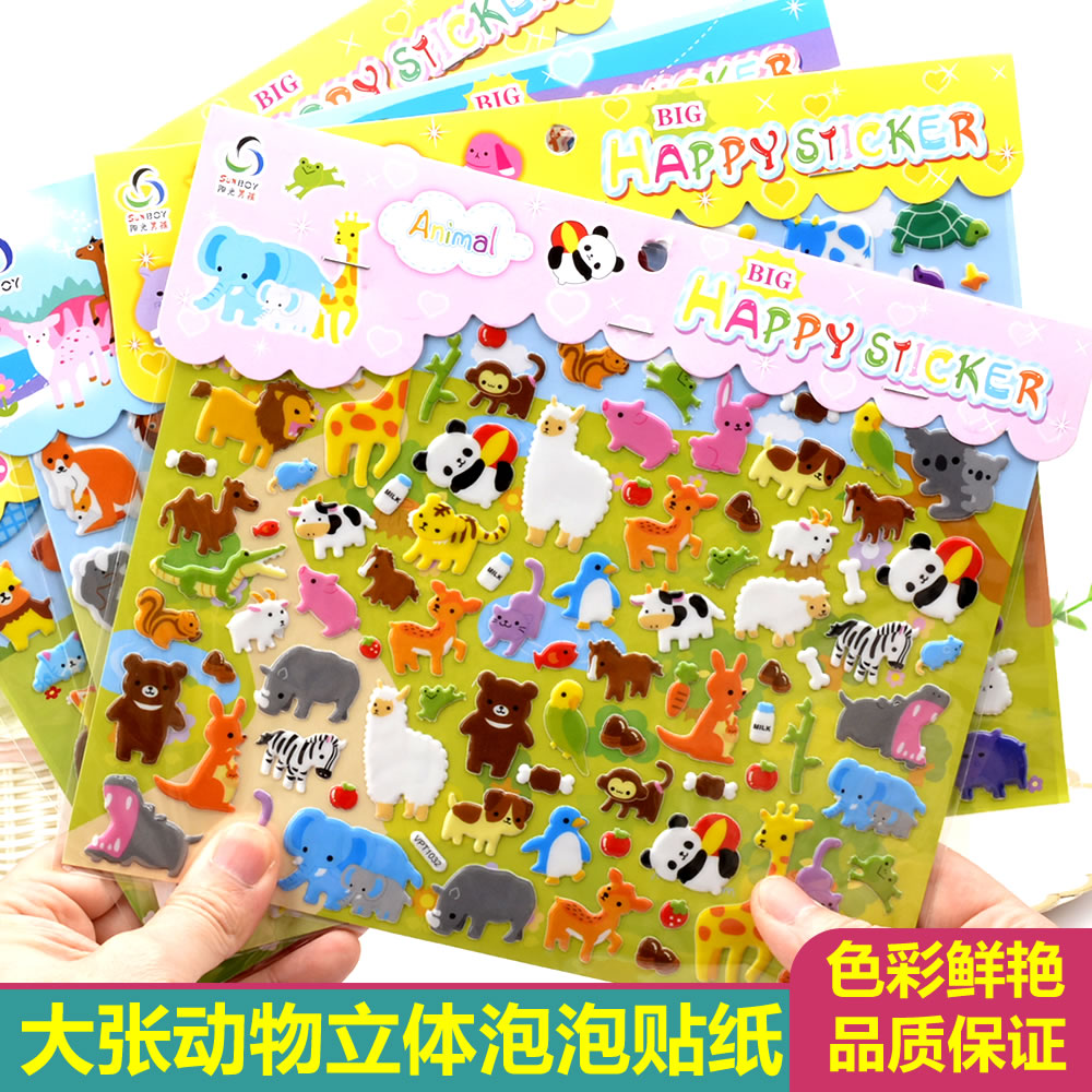 可爱动物3d立体男孩女孩奖励贴纸