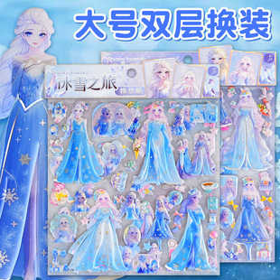 贴纸女孩换衣服3d立体宝宝益智玩具反复贴画 儿童大号冰雪公主换装