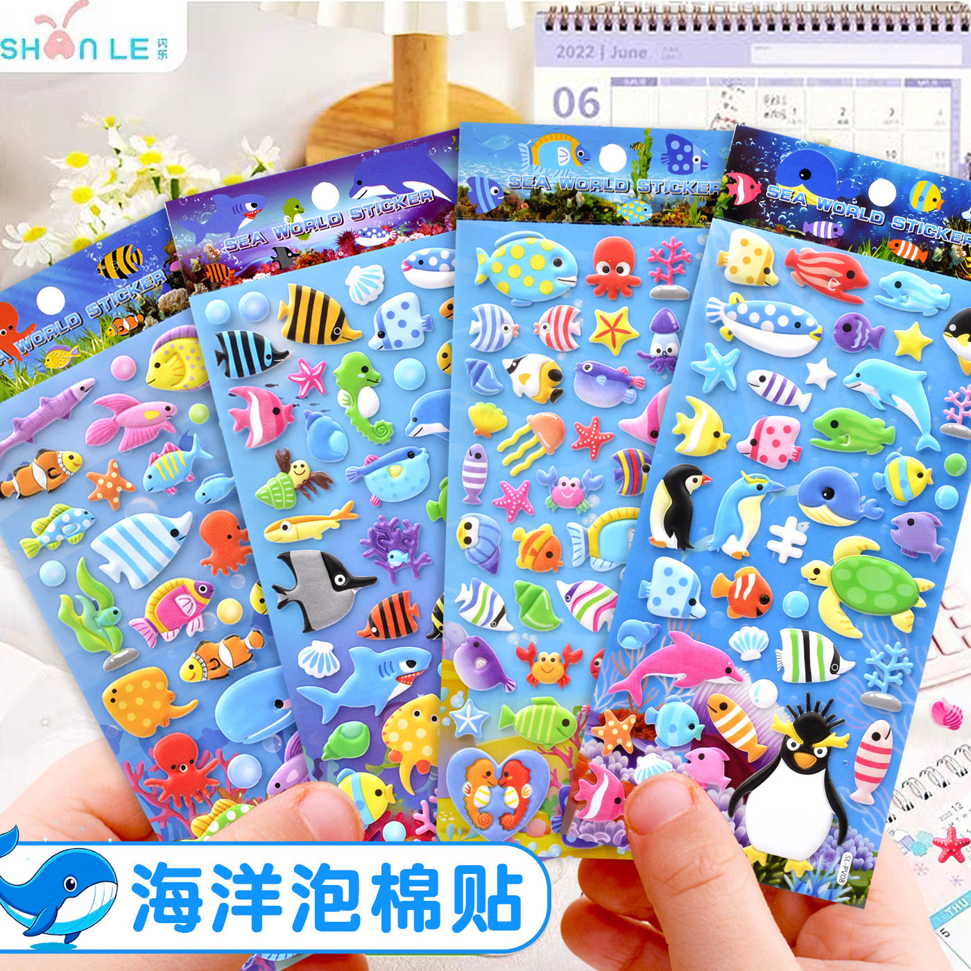海洋生物小鱼海豚鲨鱼乌龟立体海绵贴纸儿童海底动物宝宝奖励贴画