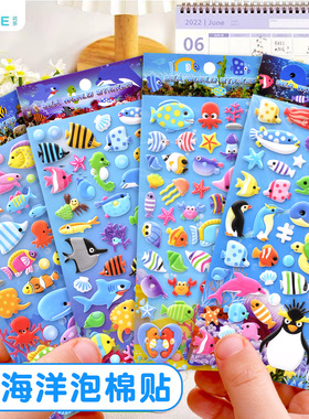 海洋生物小鱼海豚鲨鱼乌龟立体海绵贴纸儿童海底动物宝宝奖励贴画