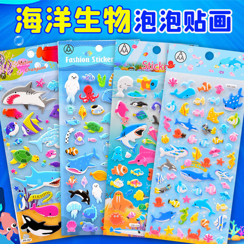 儿童海洋生物鲨鱼立体泡泡贴纸