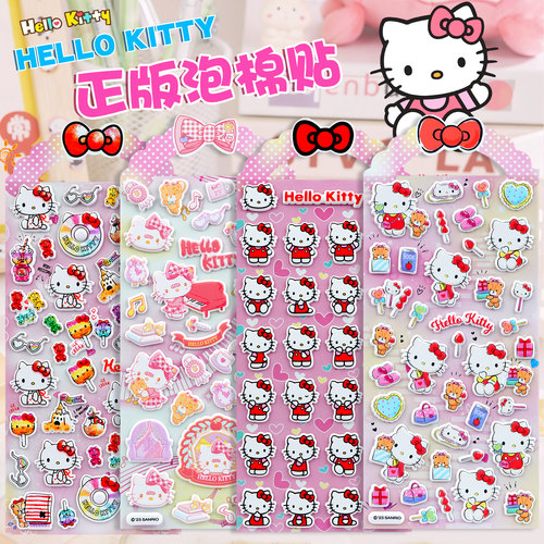 正版hellokitty立体泡棉贴纸