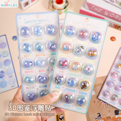 日系3D立体水晶图鉴浮雕贴纸