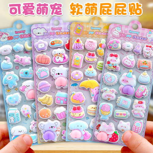 可爱萌宠立体软萌屁屁贴纸捏捏乐