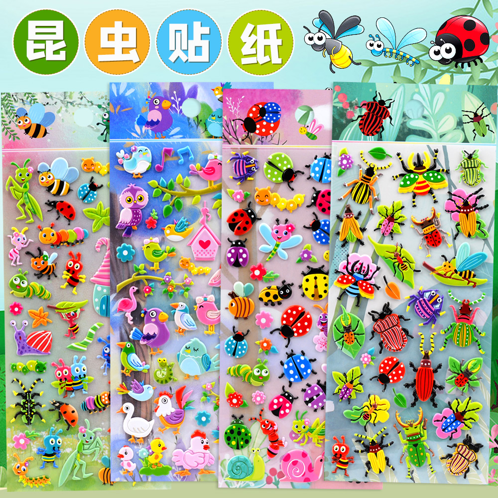 昆虫贴纸瓢虫蜻蜓立体3d泡泡贴画