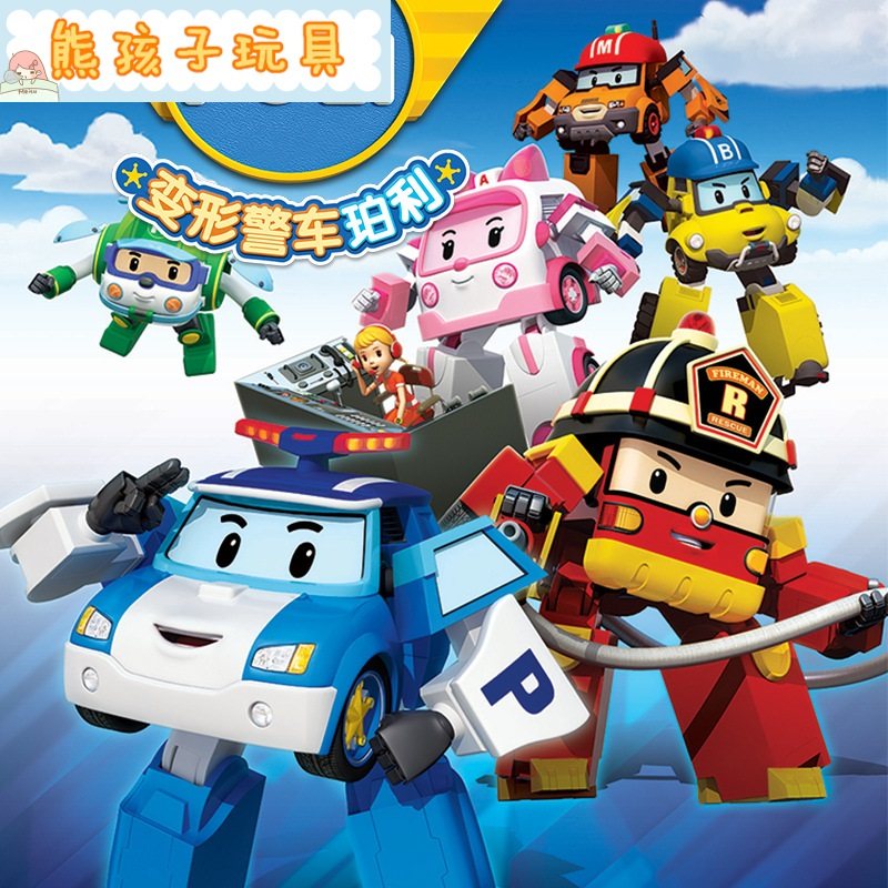 正品免运费变形警车珀利机器人儿童玩具车poli救援家族套装救援队在类目 玩具/童车/益智/积木/模型, 早教/智能玩具, 其它早教玩具类中 - 来自Buy2taobao.com提供专业的淘宝代购服务