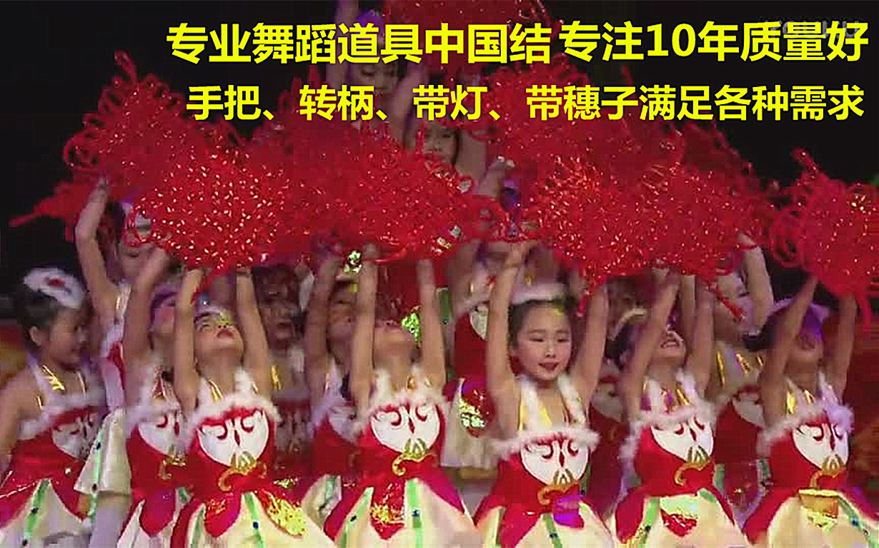 专业舞蹈道具带灯中国结 家装高档绒布中国结 舞蹈红红的中国结