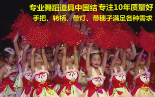 专业舞蹈道具带灯中国结 家装高档绒布中国结 舞蹈红红的中国结