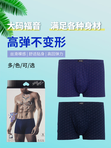 平角内裤100%纯棉宽松加大码男士