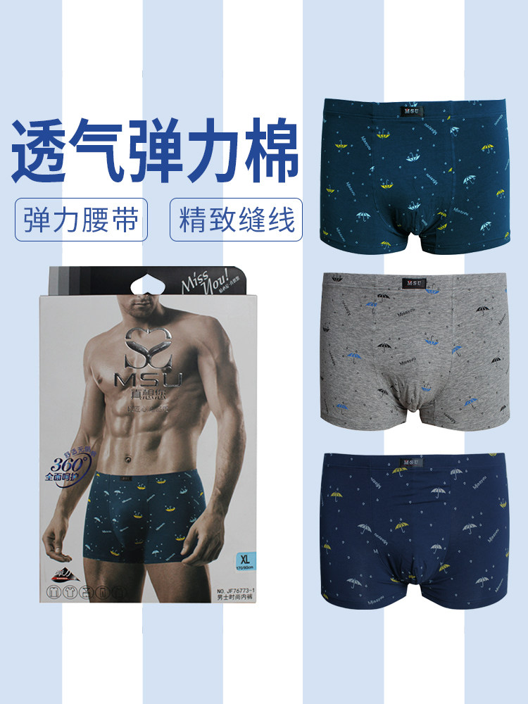 真想您男士抗菌平角内裤四角盒装大码宽松透气弹力棉中腰,女士内衣/男士内衣/家居服,男平角内裤,淘宝优惠券,粉丝福利购,淘宝优惠卷