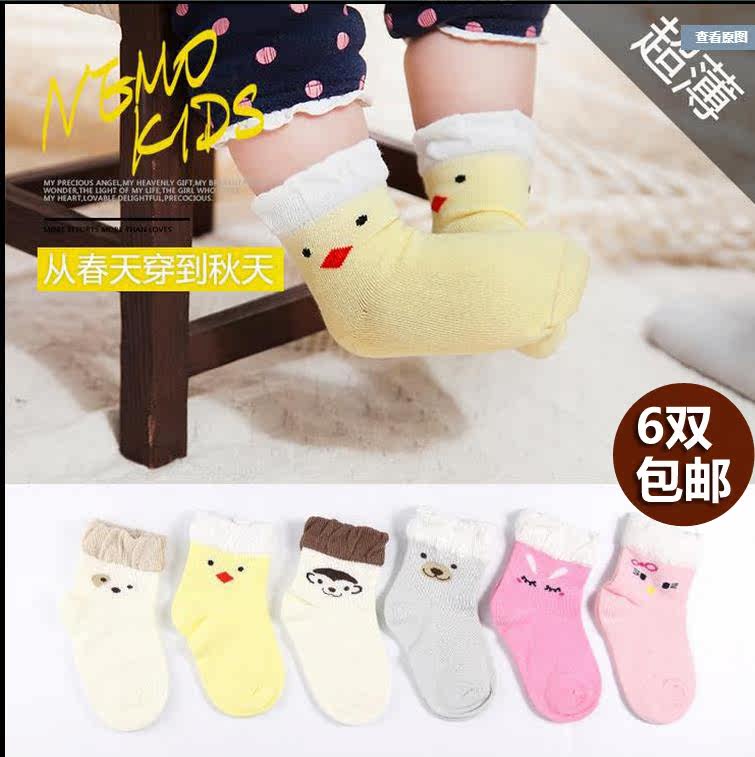 Chaussettes pour bébé - Ref 2109426 Image 1