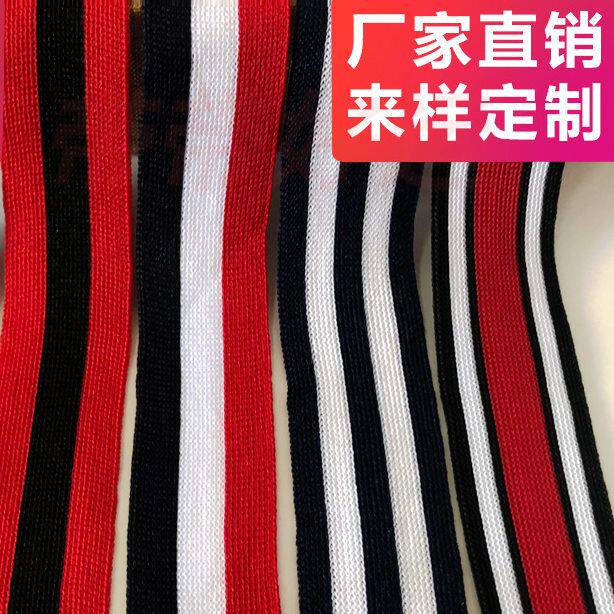 间色针织织带条纹彩色弹力裤边包边带运动球裤侧边条家纺服装辅料