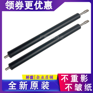 惠普HP M134fn定影下辊 适用 M227下辊 M132A M203 M106 M104