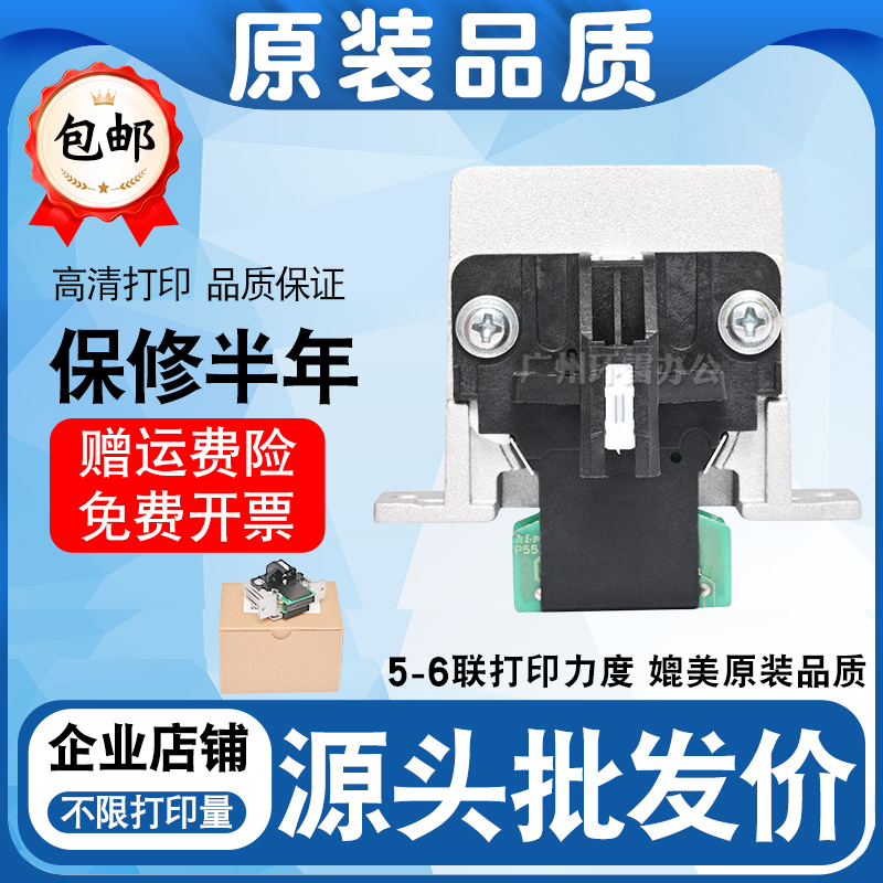 适用原装EPSON LQ680K打印头LQ680KPRO LQ1600K3+ 1600KIII打印头
