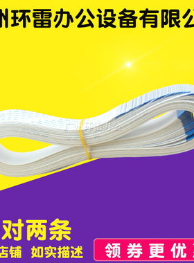 适用START 实达 BP690K+ BP690KPRO LQ1900KIII头缆线 排线数据线