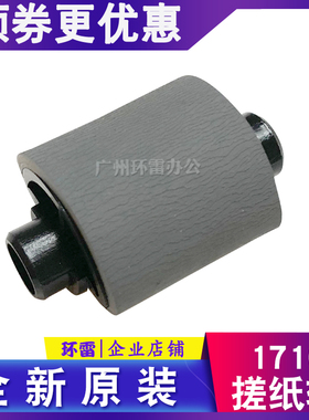 适用三星ML1710 1510 4200 4300 4216 560R 565PR搓纸轮 施乐3119