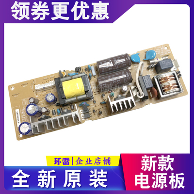 四通OKI5200F+/5500F+/5600F/5700F/7000F+/7700F+/5100F电源板拆