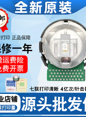 原装 富士通dpk300打印头 310 330 500 510 700 9500GApro打印头