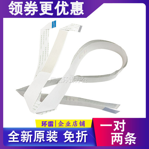 适用全新原装爱普生EPSON LQ590K头缆线595K数据线590K打印头排线