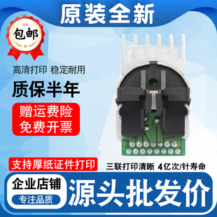 220B U220PD 爱普生TM 针头 U288B M188B打印头 U220A 适用全新