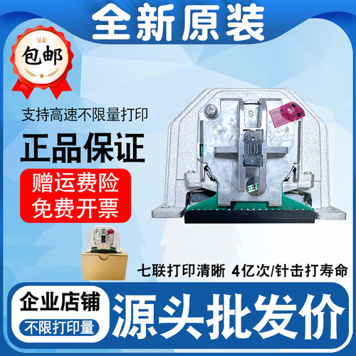 适用EPSON爱普生DLQ3500kII打印头针头 dlq3500kii打印头打印字头